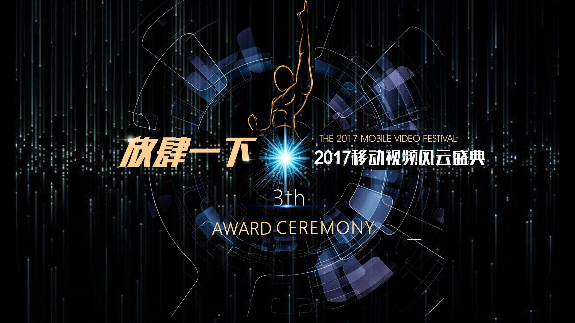 创万影视荣获“年度文化内容创新引领机构”称号